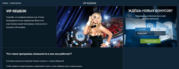 VIP кешбэк 1xbet.com